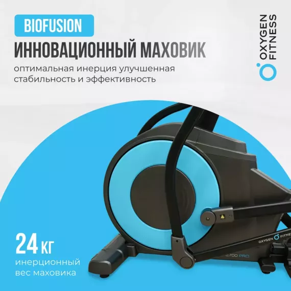 Эллиптический тренажер oxygen fitness e700 pro %Future_395 (фото 9)