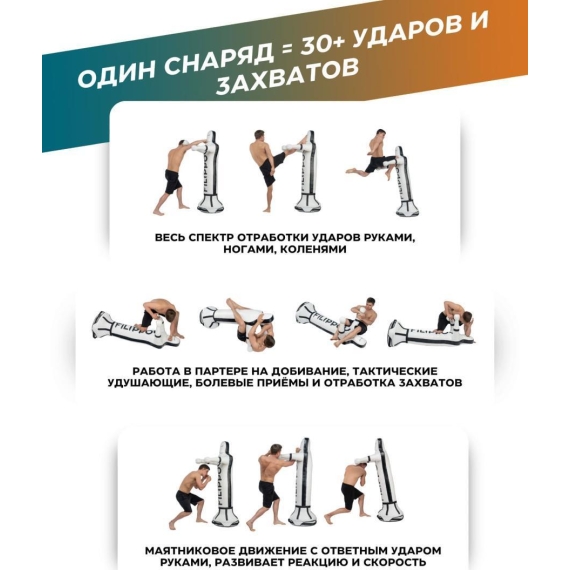Спарринг-партнер filippov 130см уличный, детский 10930 %Future_395 (фото 7)