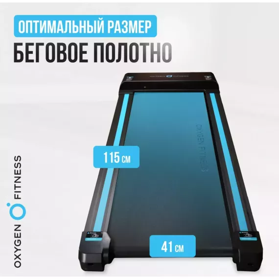 Беговая дорожка домашняя oxygen fitness seleni %Future_395 (фото 4)