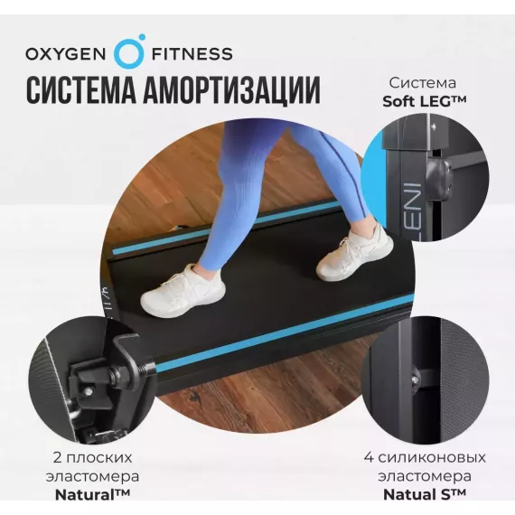 Беговая дорожка домашняя oxygen fitness seleni %Future_395 (фото 8)