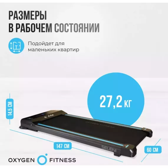 Беговая дорожка домашняя oxygen fitness seleni %Future_395 (фото 9)