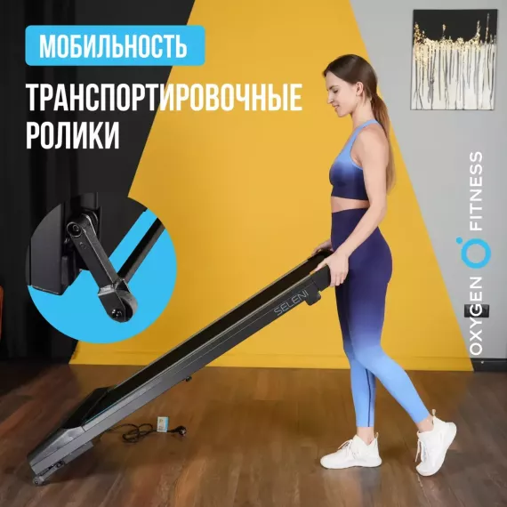 Беговая дорожка домашняя oxygen fitness seleni %Future_395 (фото 11)