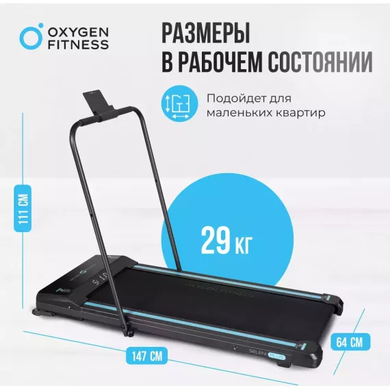 Беговая дорожка домашняя oxygen fitness seleni plus %Future_395 (фото 12)