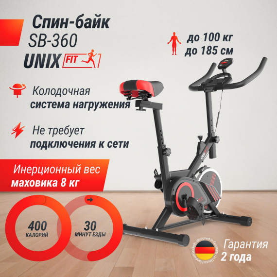 Велотренажер спин-байк unix fit sb-360 %Future_395 (фото 1)