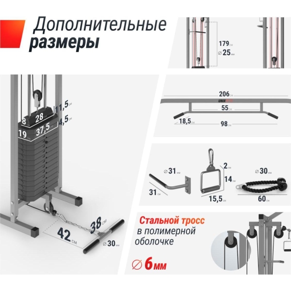 Кроссовер unixfit station 150 (два блока) %Future_395 (фото 4)