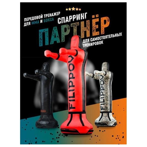 Спарринг-партнер filippov 178см из натуральной кожи 10788 %Future_395 (фото 12)