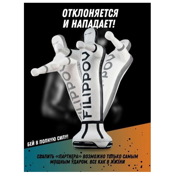 Спарринг-партнер filippov 163см из натуральной кожи 10789 %Future_395 (фото 6)