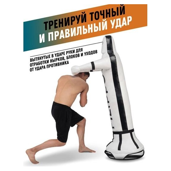 Спарринг-партнер filippov 163см из натуральной кожи 10789 %Future_395 (фото 8)