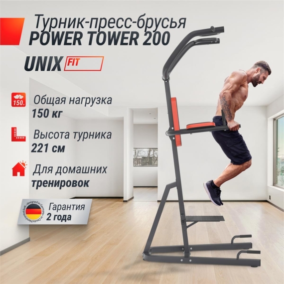 Турник-пресс-брусья unix fit power tower 200 %Future_395 (фото 3)