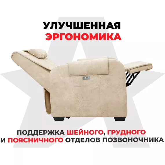 Кресло-реклайнер электрический fujimo lounge up ваниль с подъемом и массажем %Future_395 (фото 6)