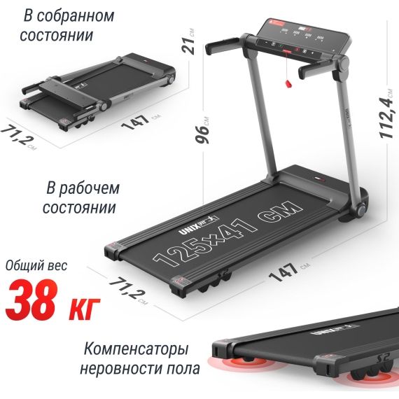 Беговая дорожка unix fit hi-tech s2 metallic %Future_395 (фото 4)