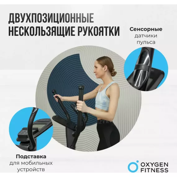 Эллиптический тренажер oxygen fitness cascade m %Future_395 (фото 12)