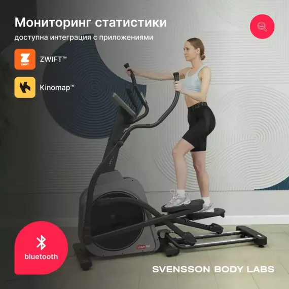 Эллиптический тренажер домашний svensson body labs titan fld %Future_395 (фото 7)