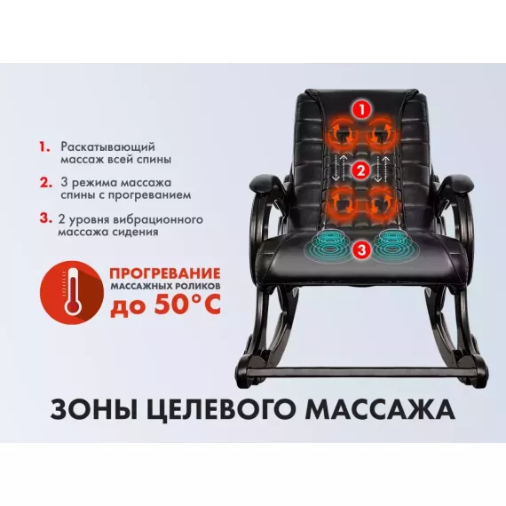 Массажное кресло качалка ego wave антрацит %Future_395 (фото 3)