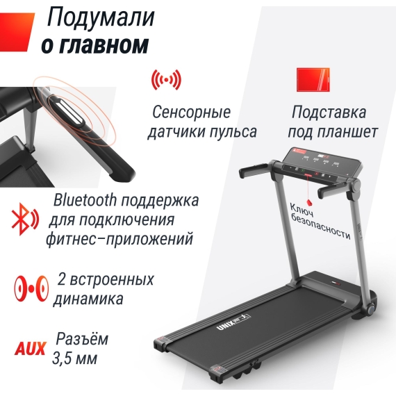 Беговая дорожка unix fit hi-tech s2 metallic %Future_395 (фото 14)