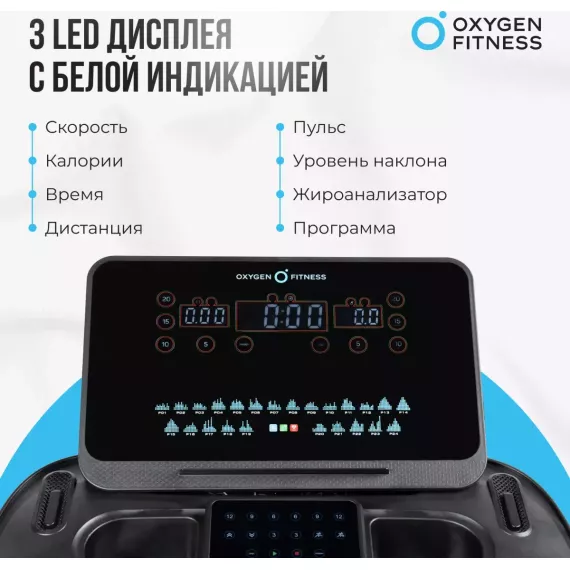 Беговая дорожка oxygen fitness argon led pro %Future_395 (фото 3)