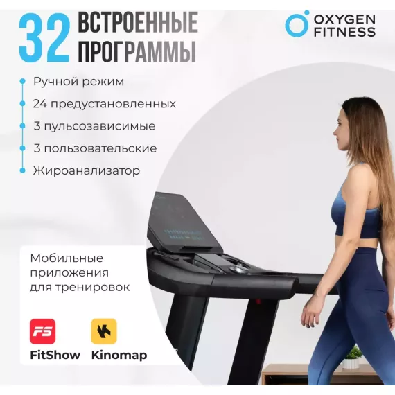 Беговая дорожка oxygen fitness argon led pro %Future_395 (фото 7)