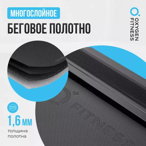 Беговая дорожка oxygen fitness argon led pro %Future_395 (фото 14)
