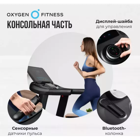 Беговая дорожка oxygen fitness argon led pro %Future_395 (фото 15)