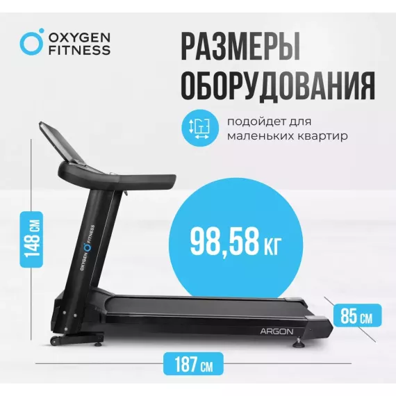 Беговая дорожка oxygen fitness argon led pro %Future_395 (фото 17)