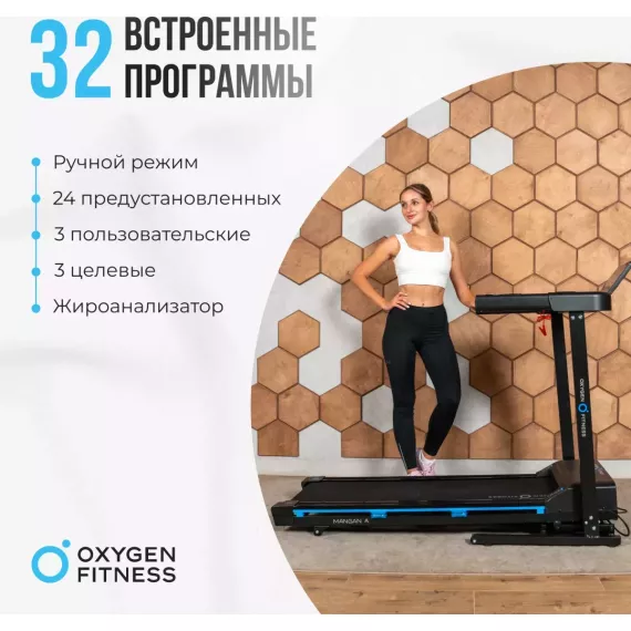 Беговая дорожка домашняя oxygen fitness mangan a %Future_395 (фото 13)