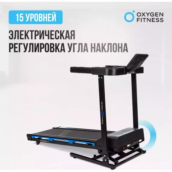 Беговая дорожка домашняя oxygen fitness mangan a %Future_395 (фото 17)
