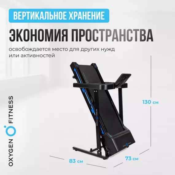 Беговая дорожка домашняя oxygen fitness mangan a %Future_395 (фото 19)