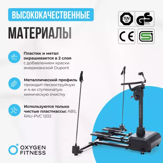 Горнолыжный тренажер oxygen fitness skiforce %Future_395 (фото 6)