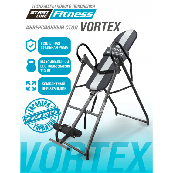 Инверсионный стол start line vortex серо-серебристый с подушкой %Future_395 (фото 1)
