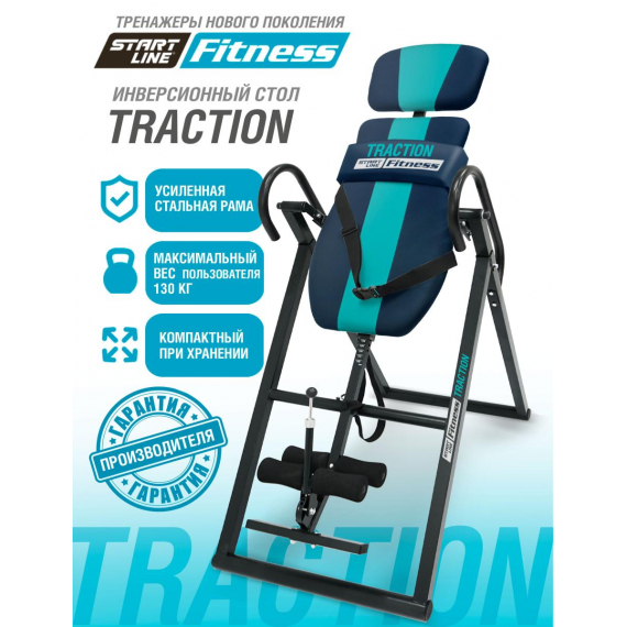 Инверсионный стол start line traction сине-бирюзовый с подушкой %Future_395 (фото 1)