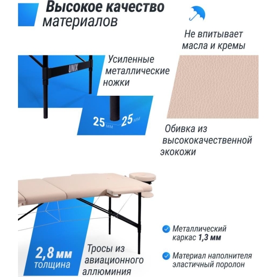Массажный стол unix med superior 3 section cream %Future_395 (фото 6)