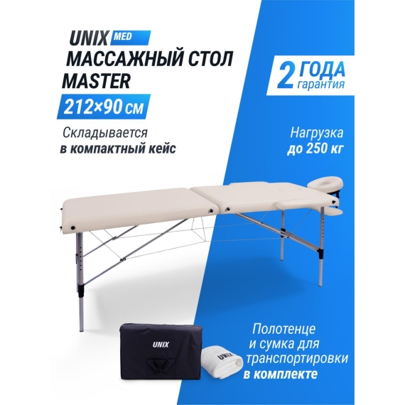 Массажный стол unix med master 2 section white %Future_395 (фото 7)