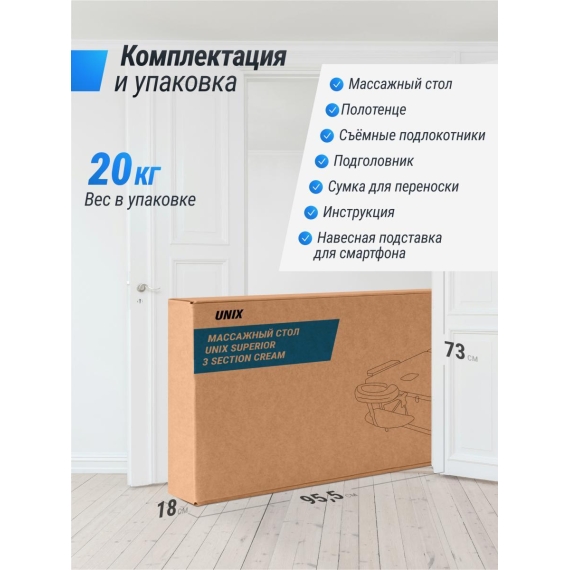 Массажный стол unix med superior 3 section cream %Future_395 (фото 7)