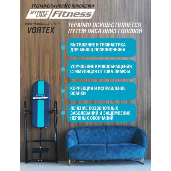 Инверсионный стол start line vortex сине-бирюзовый с подушкой %Future_395 (фото 13)