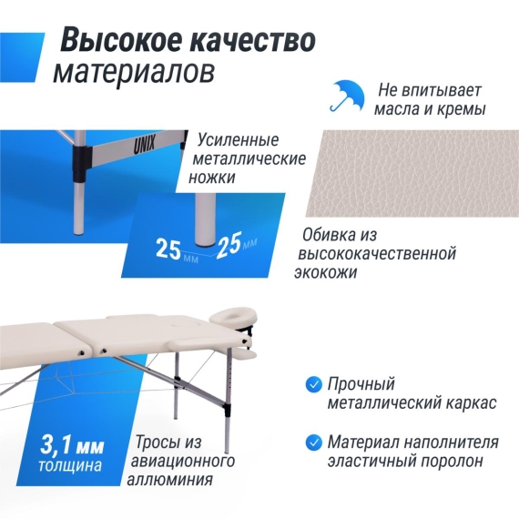 Массажный стол unix med master 2 section white %Future_395 (фото 10)