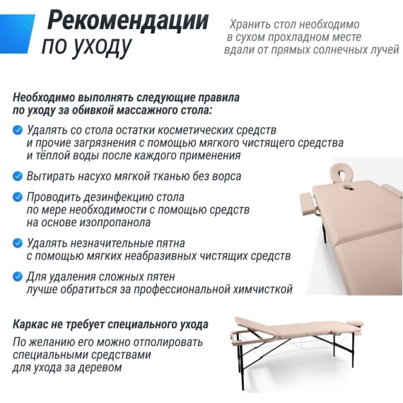 Массажный стол unix med superior 3 section cream %Future_395 (фото 17)