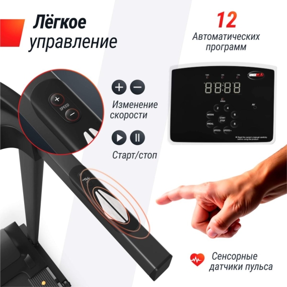 Беговая дорожка unix fit st-570s %Future_395 (фото 7)