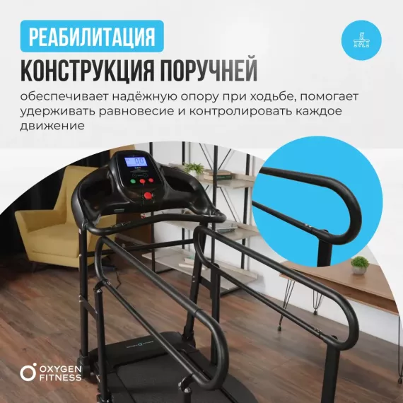 Беговая дорожка домашняя oxygen fitness revive b %Future_395 (фото 5)