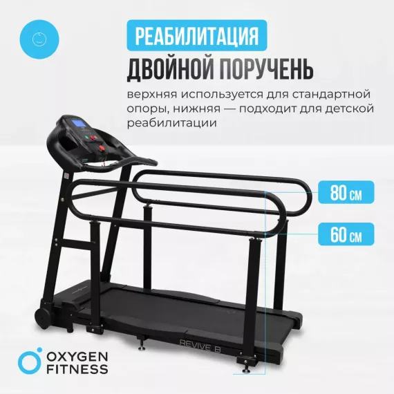 Беговая дорожка домашняя oxygen fitness revive b %Future_395 (фото 10)