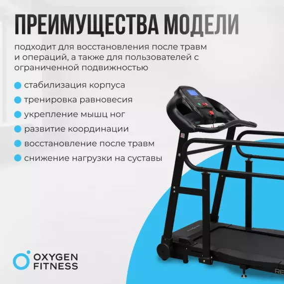 Беговая дорожка домашняя oxygen fitness revive b %Future_395 (фото 15)