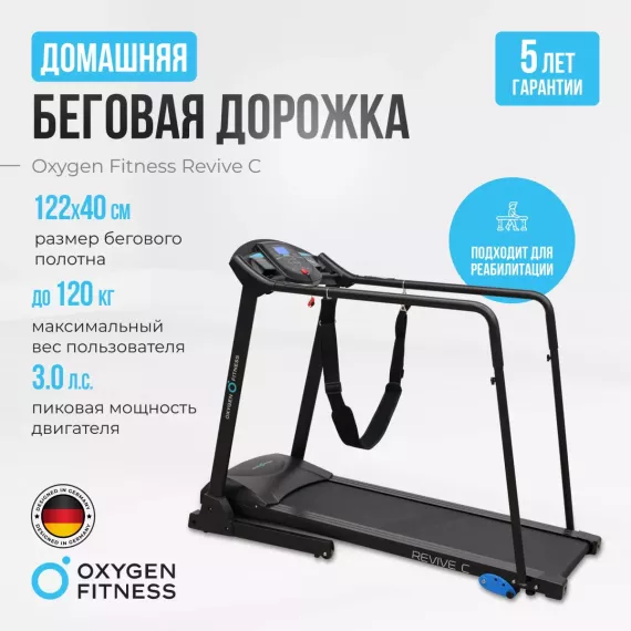 Беговая дорожка домашняя oxygen fitness revive c %Future_395 (фото 6)