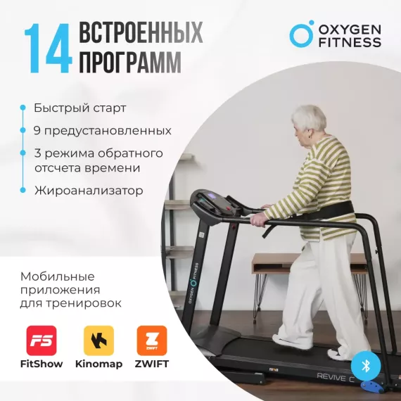 Беговая дорожка домашняя oxygen fitness revive c %Future_395 (фото 8)