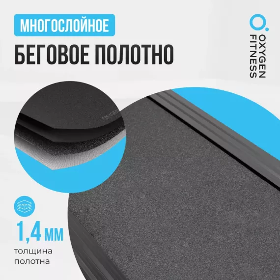Беговая дорожка домашняя oxygen fitness revive c %Future_395 (фото 15)