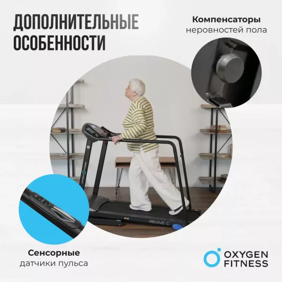 Беговая дорожка домашняя oxygen fitness revive c %Future_395 (фото 17)