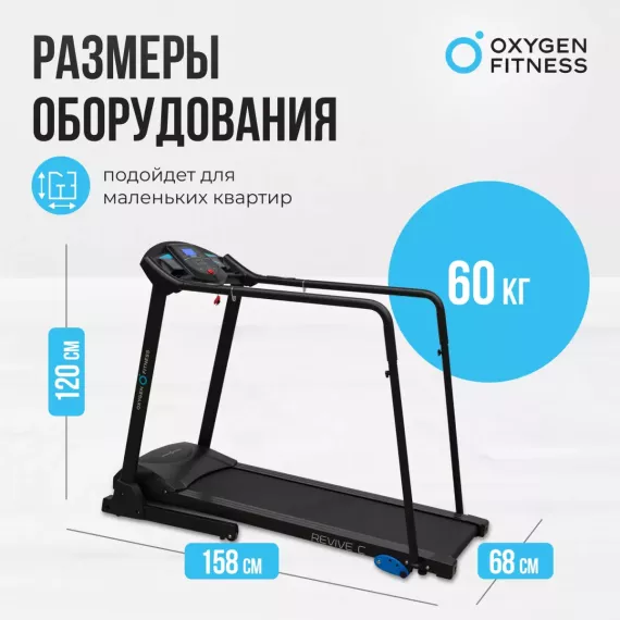 Беговая дорожка домашняя oxygen fitness revive c %Future_395 (фото 18)