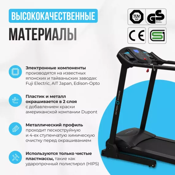 Беговая дорожка домашняя oxygen fitness revive c %Future_395 (фото 19)