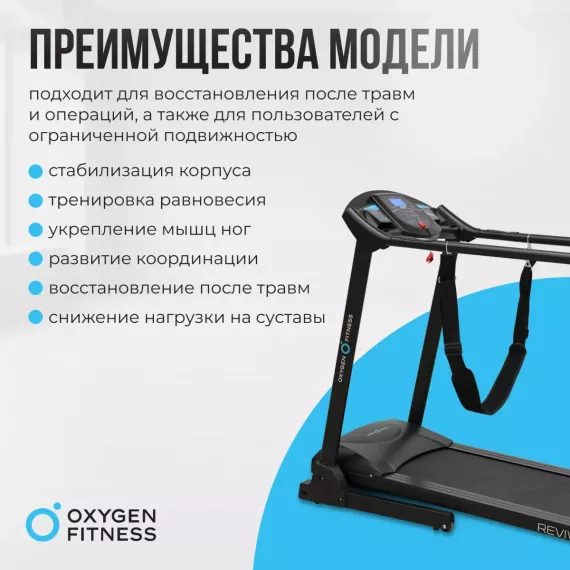 Беговая дорожка домашняя oxygen fitness revive c %Future_395 (фото 20)