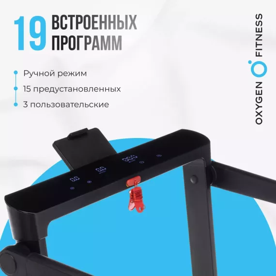 Беговая дорожка домашняя oxygen fitness scandium b %Future_395 (фото 6)