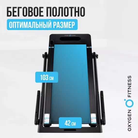 Беговая дорожка домашняя oxygen fitness scandium b %Future_395 (фото 8)