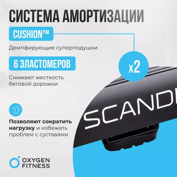 Беговая дорожка домашняя oxygen fitness scandium b %Future_395 (фото 12)
